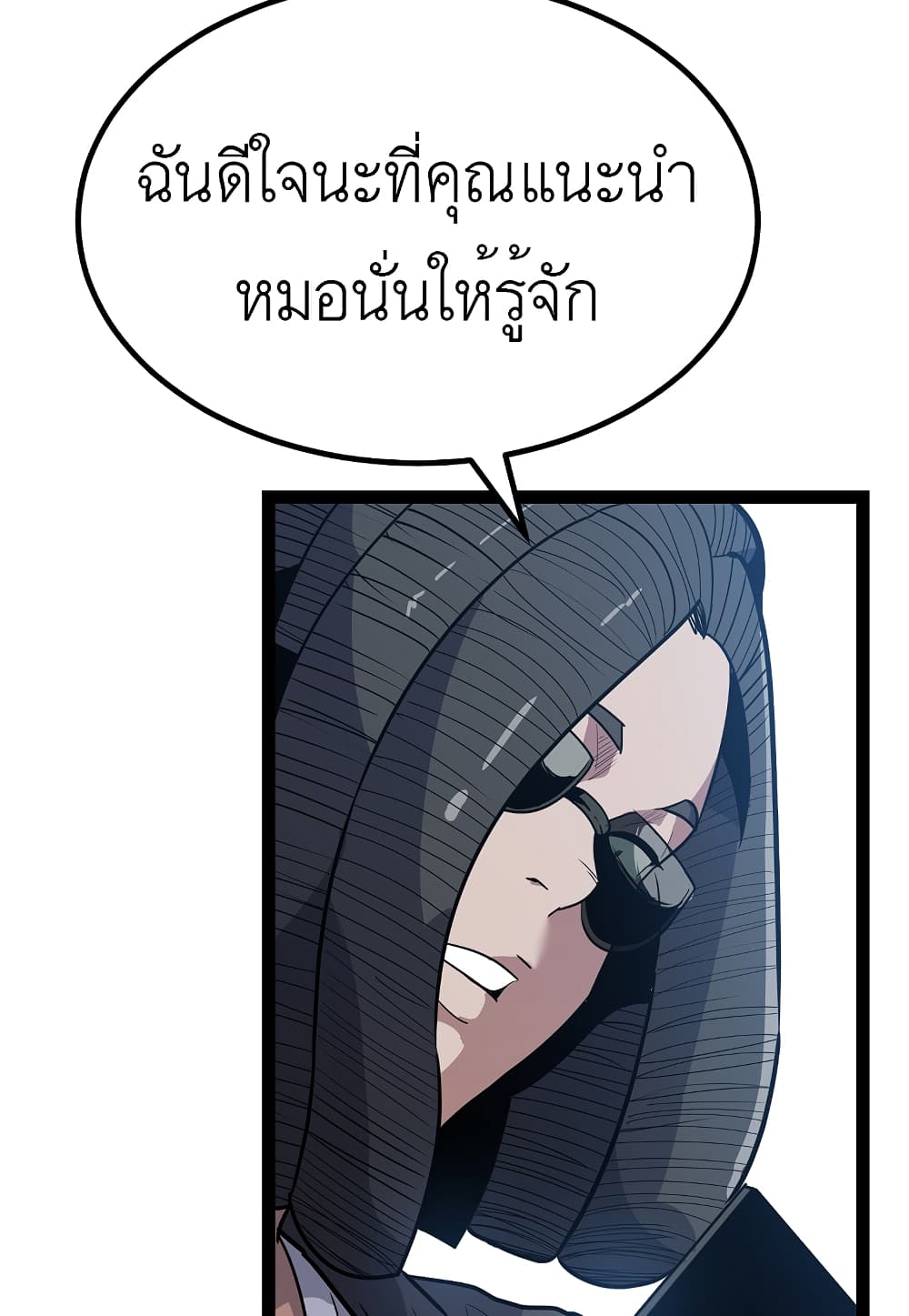 Level Berserker page 86