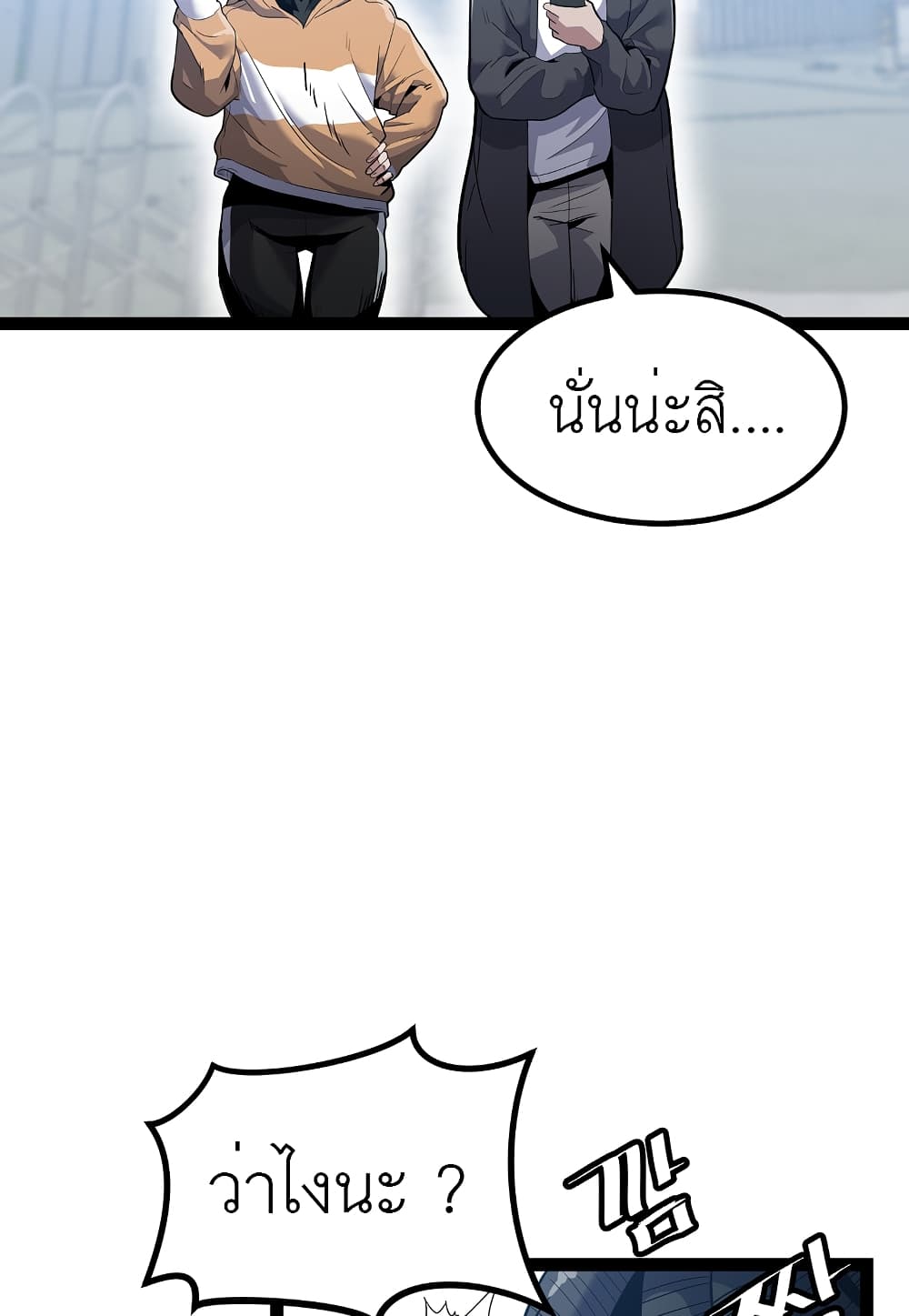 Level Berserker page 96