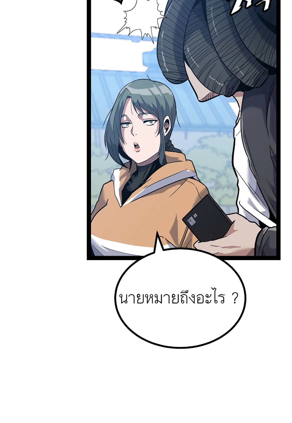 Level Berserker page 97