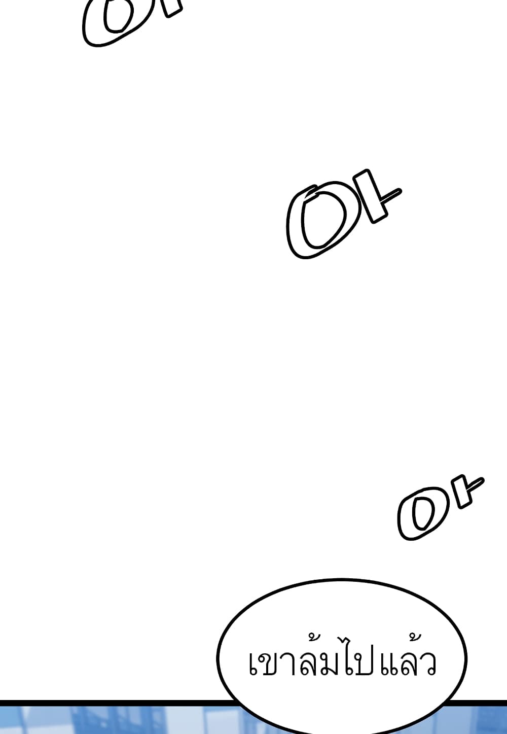 Level Berserker page 99