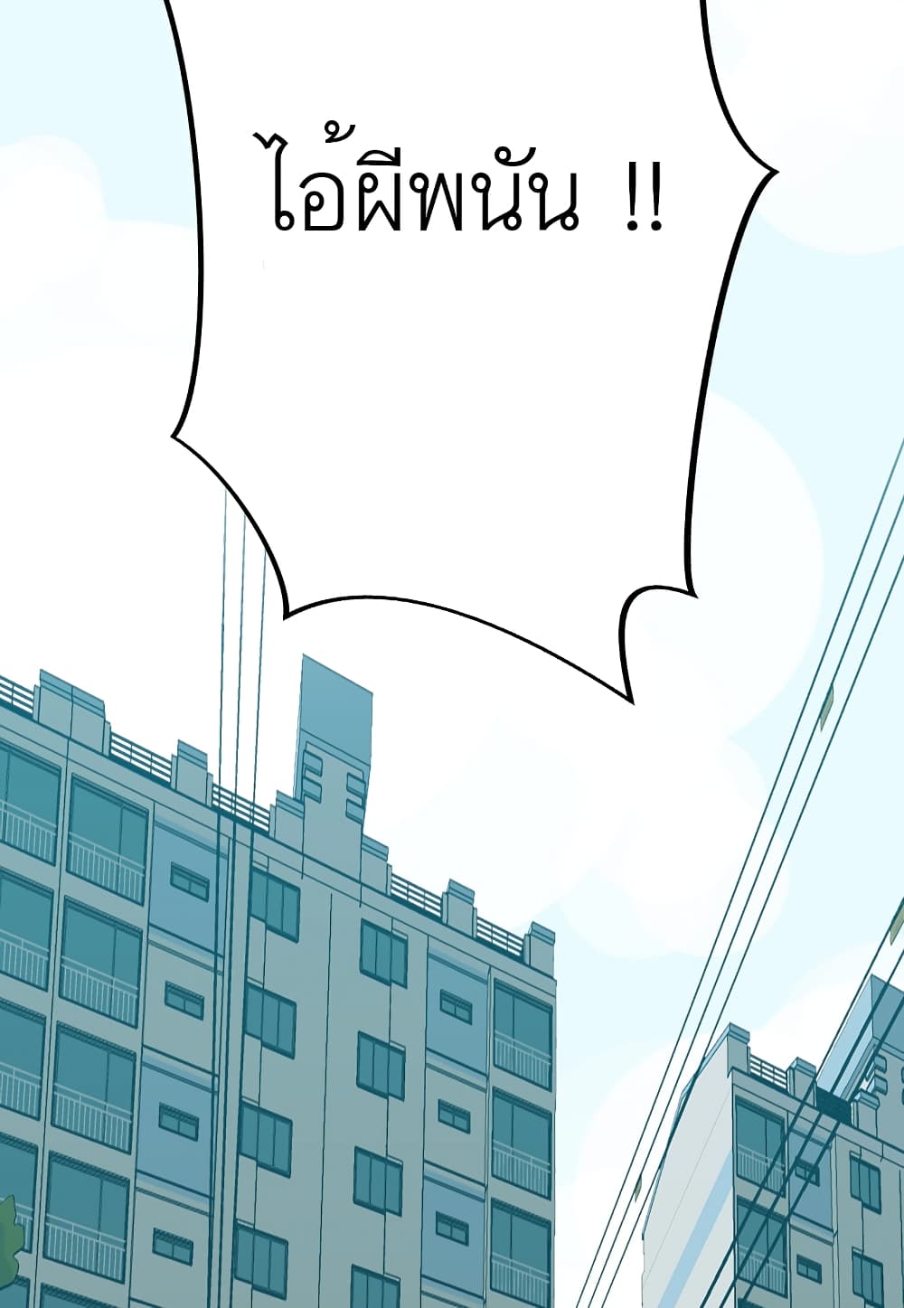 Level Berserker page 107