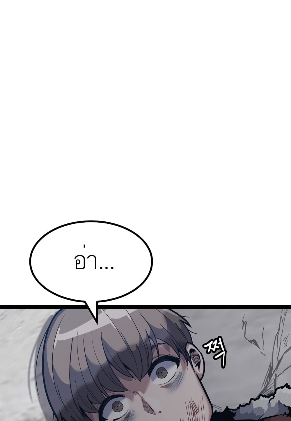 Level Berserker page 7