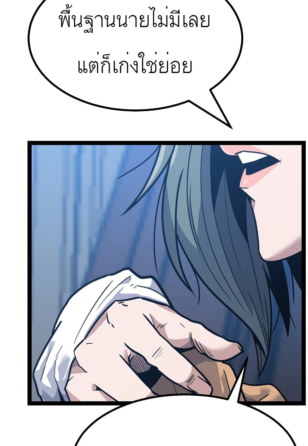 Level Berserker page 20