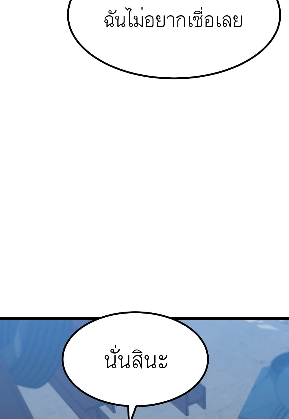 Level Berserker page 21