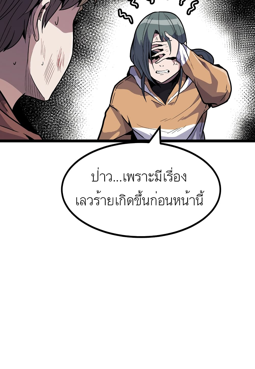 Level Berserker page 25