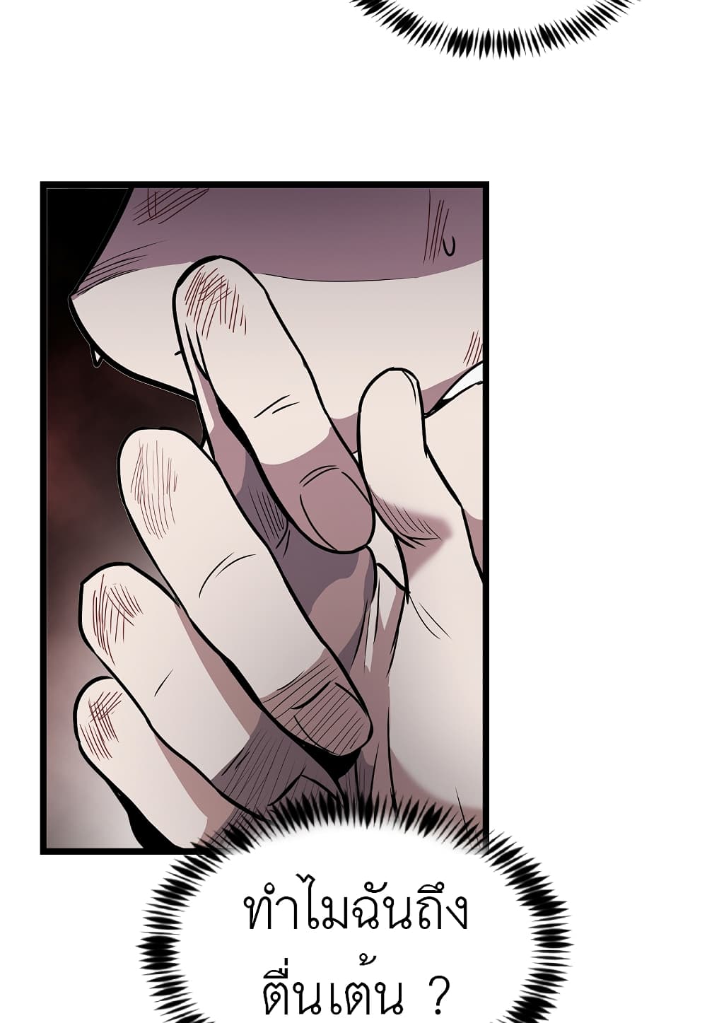 Level Berserker page 30