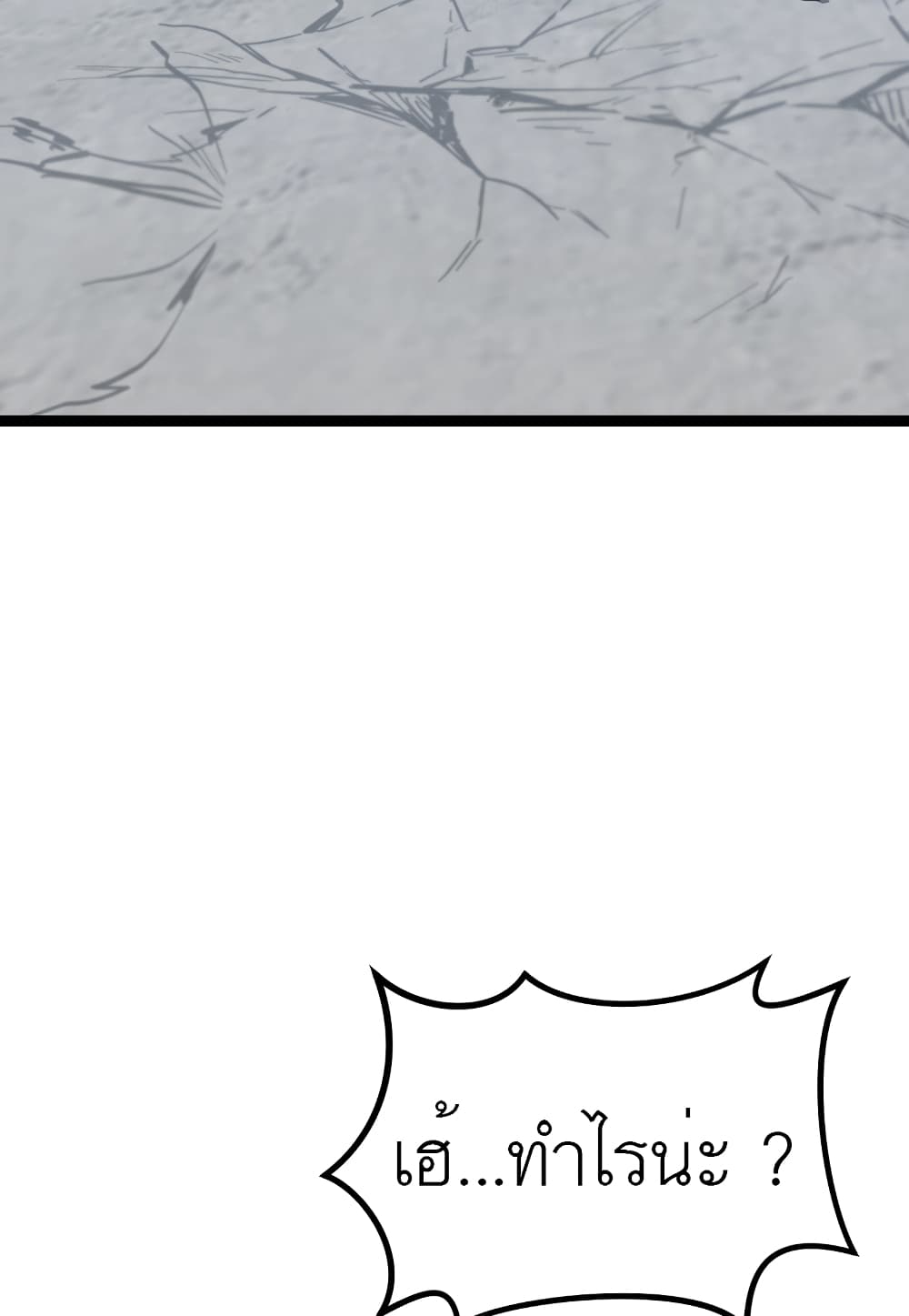 Level Berserker page 39