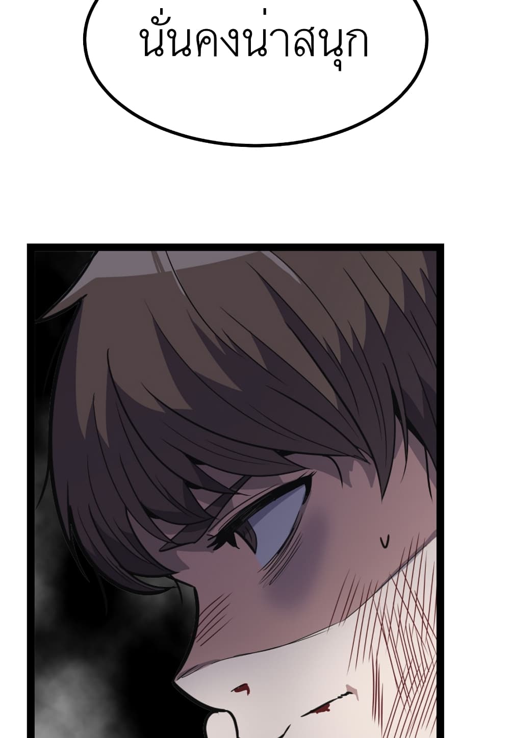 Level Berserker page 50