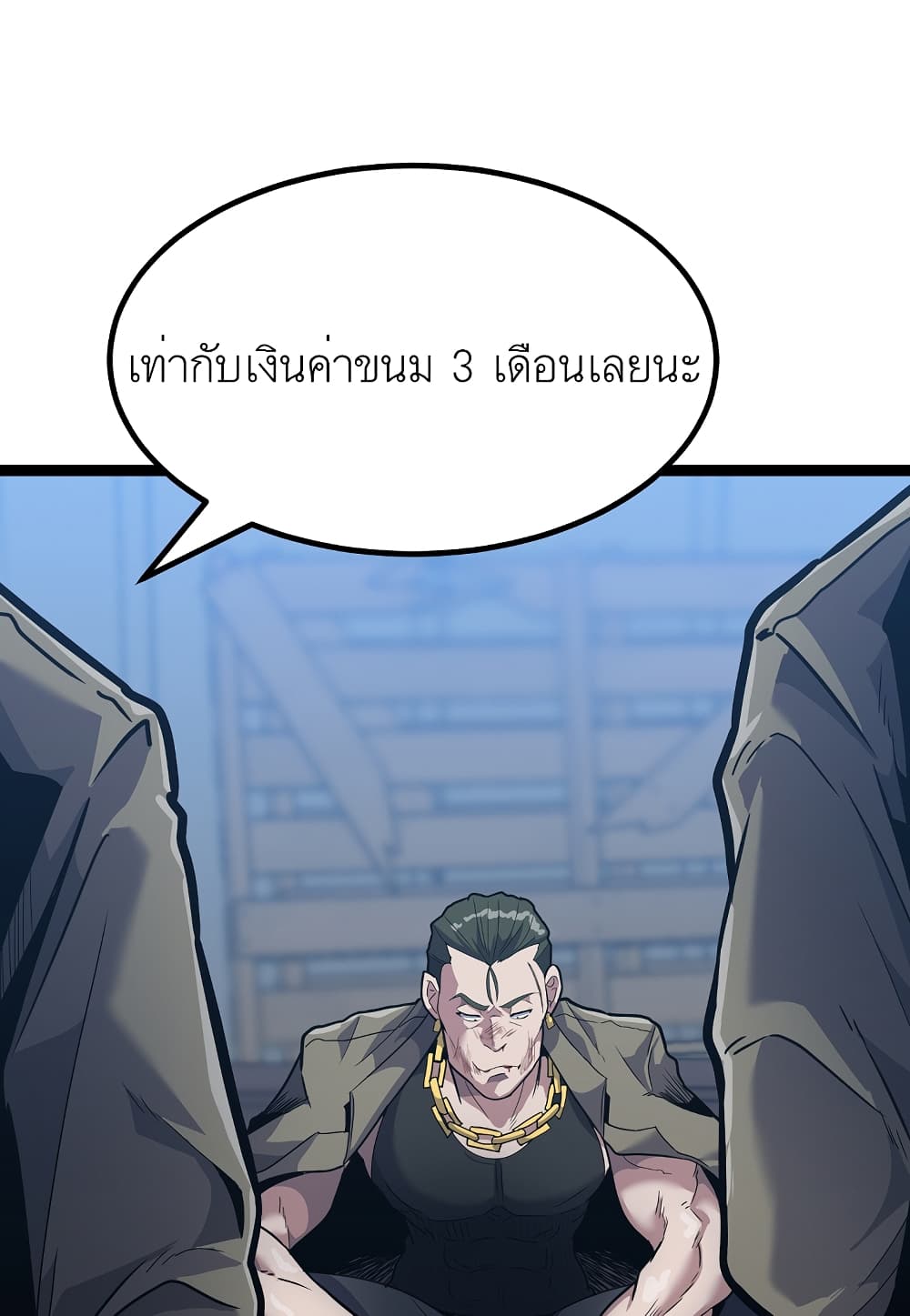 Level Berserker page 55