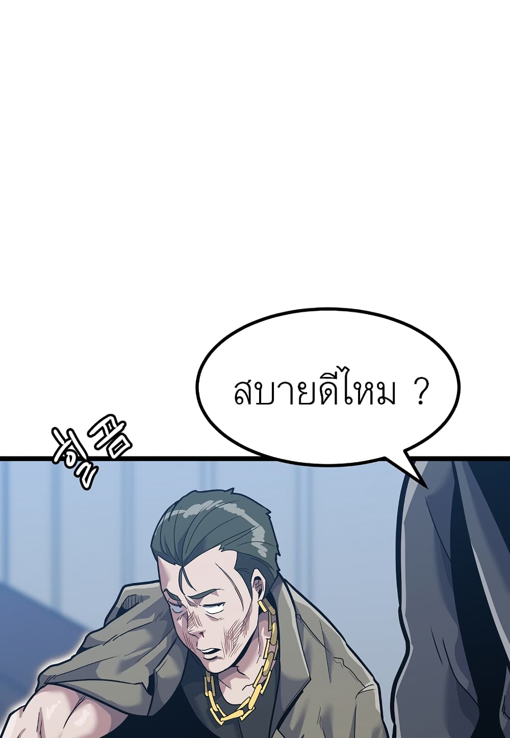 Level Berserker page 64