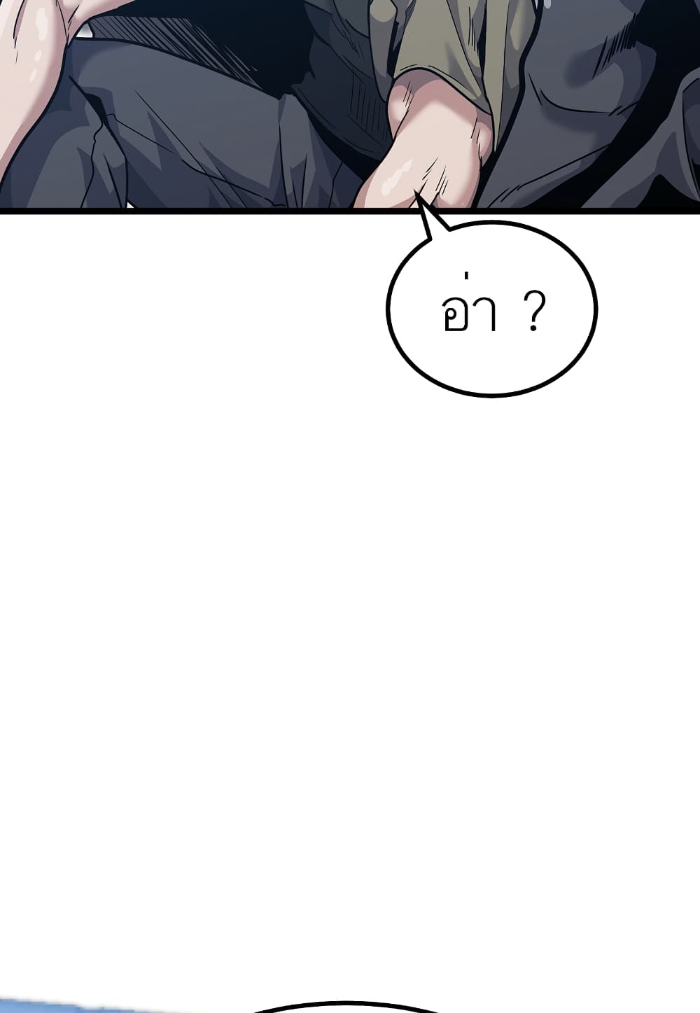 Level Berserker page 65