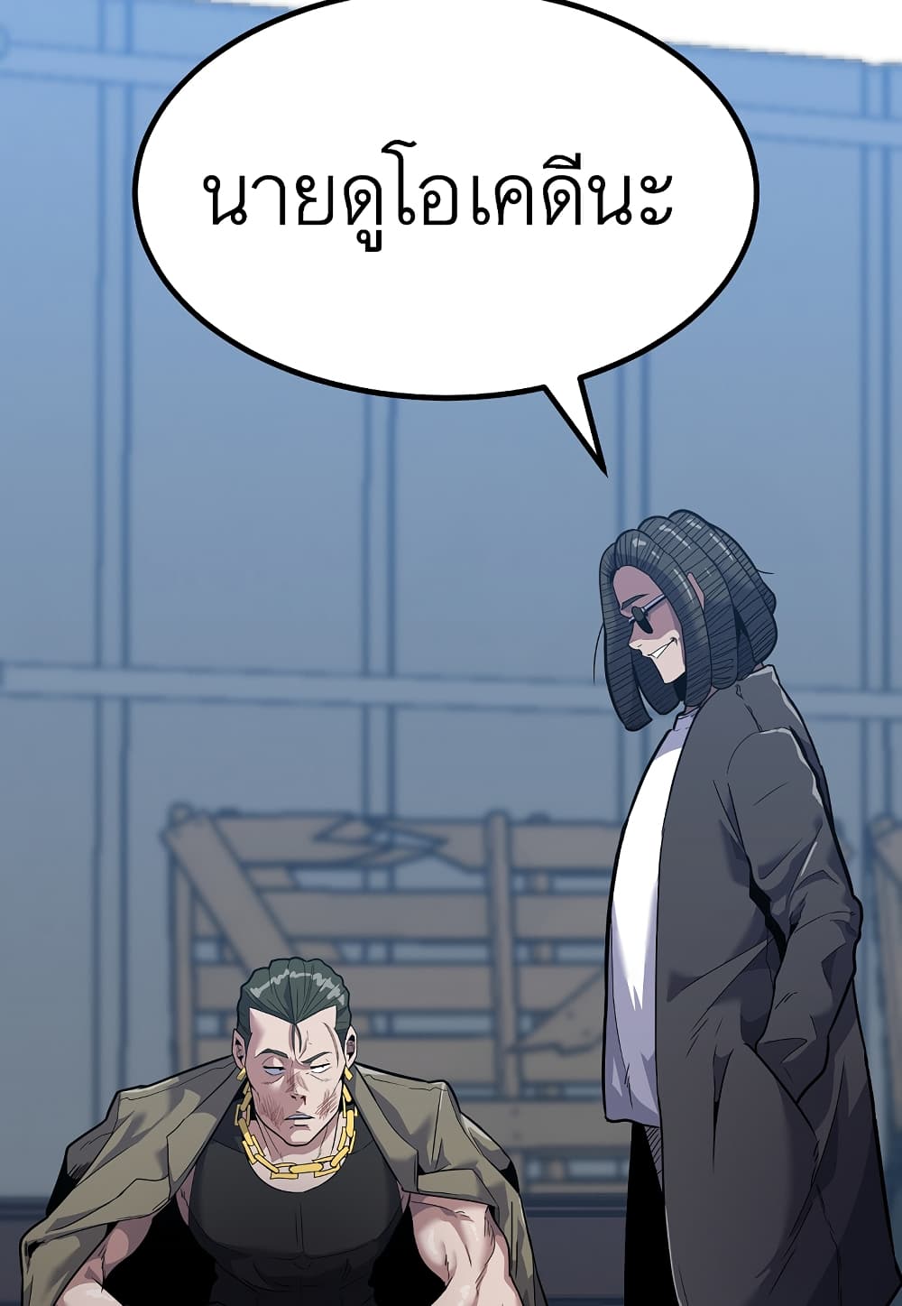 Level Berserker page 66