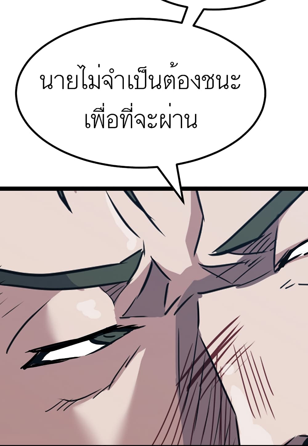 Level Berserker page 72