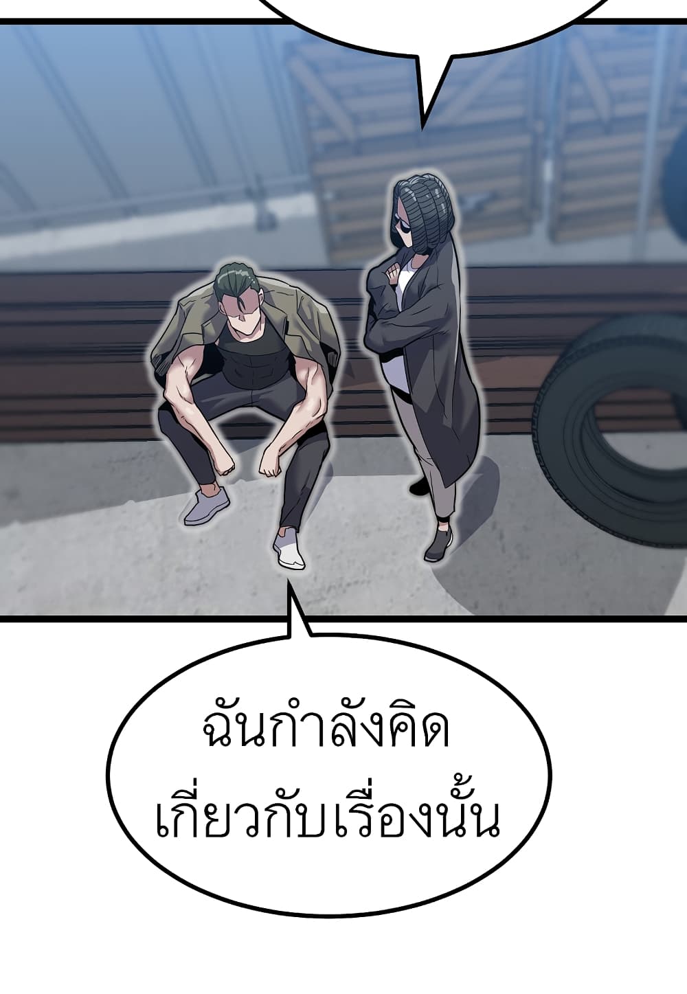 Level Berserker page 74