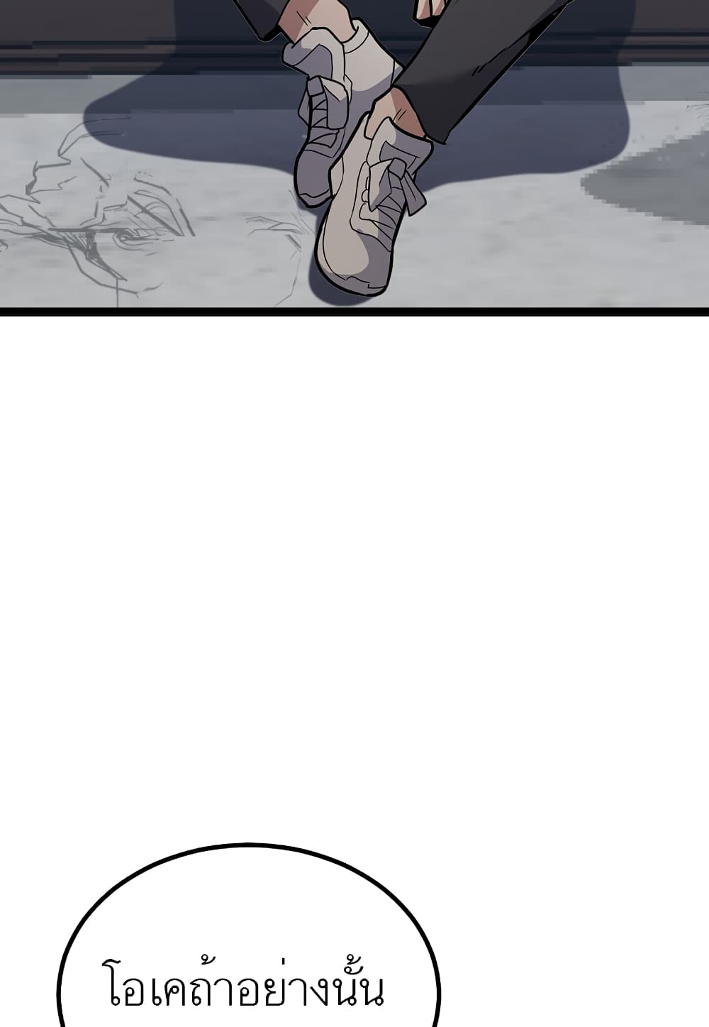 Level Berserker page 77
