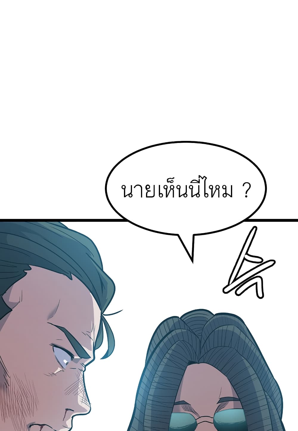 Level Berserker page 79