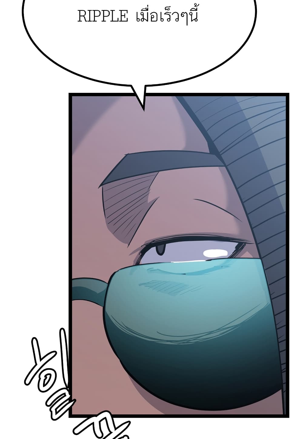 Level Berserker page 81