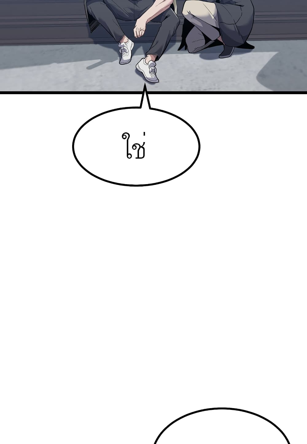 Level Berserker page 85