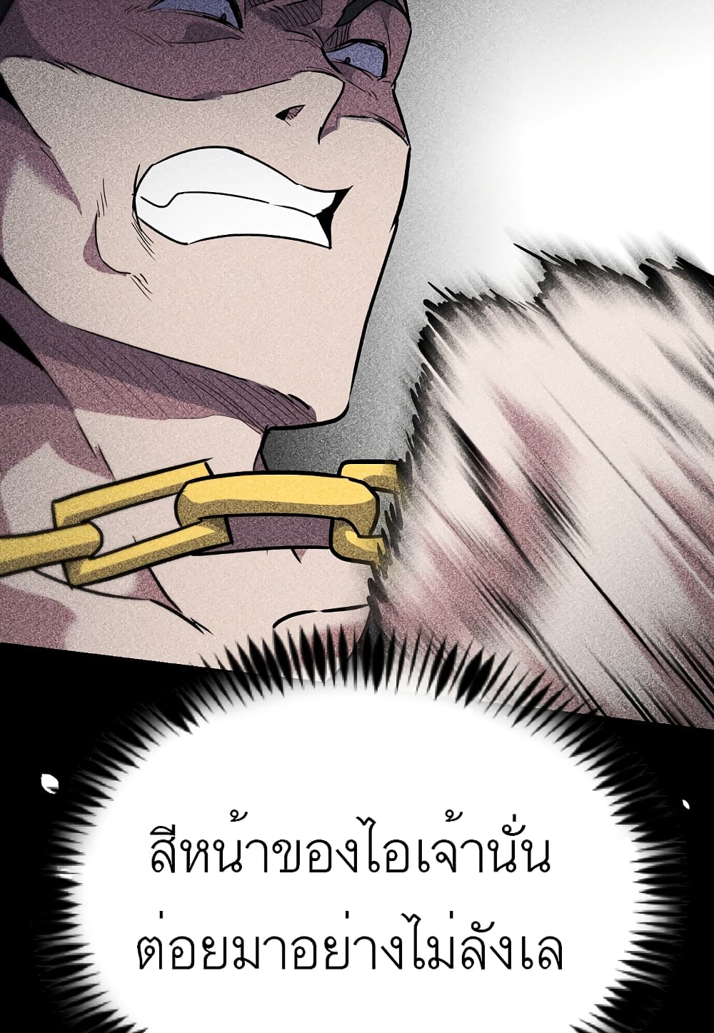 Level Berserker page 92