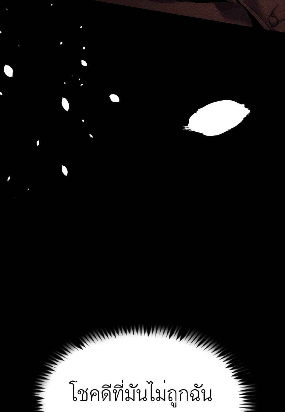 Level Berserker page 94