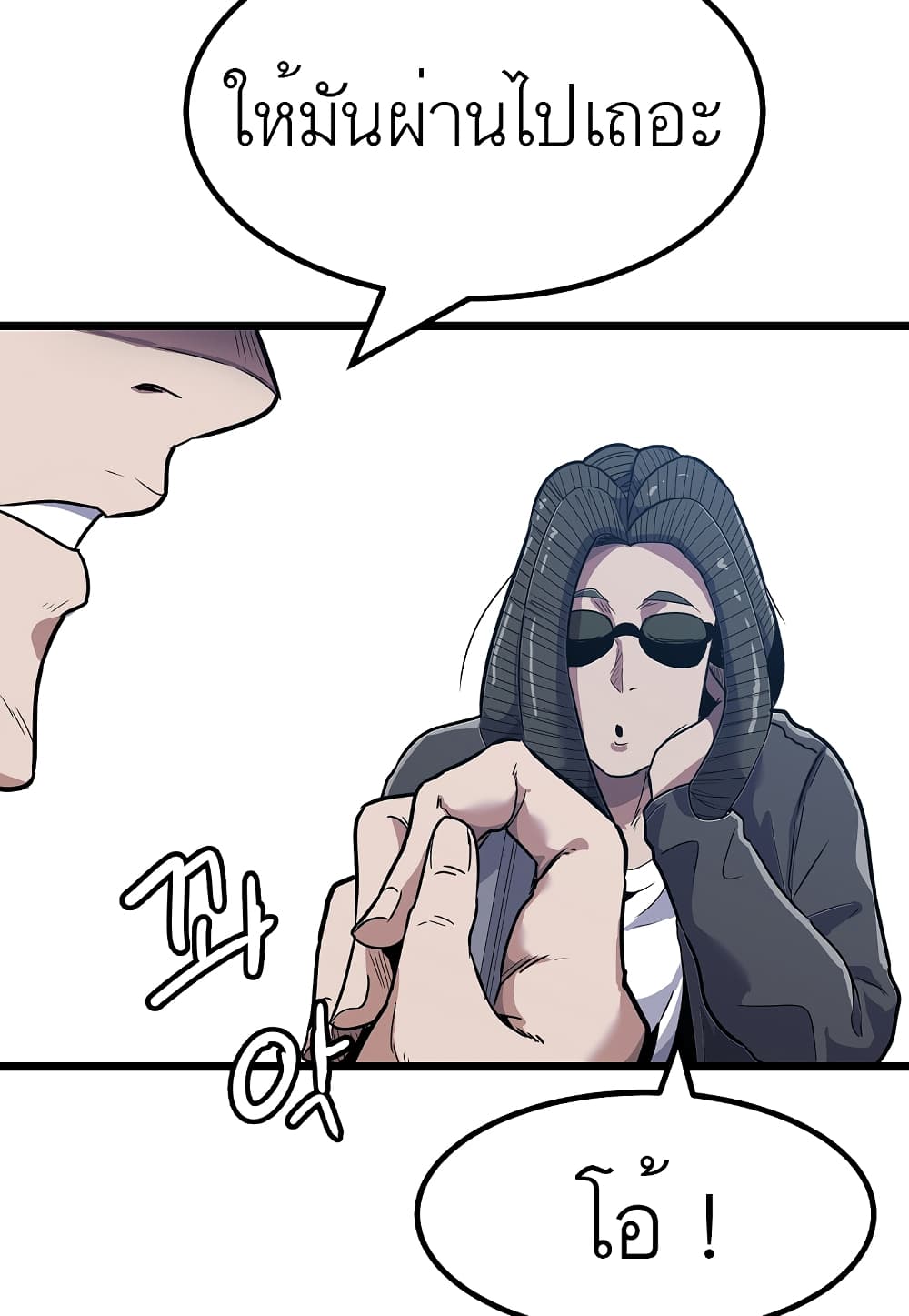 Level Berserker page 99