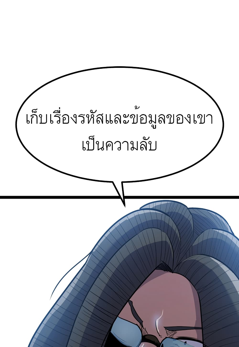 Level Berserker page 103