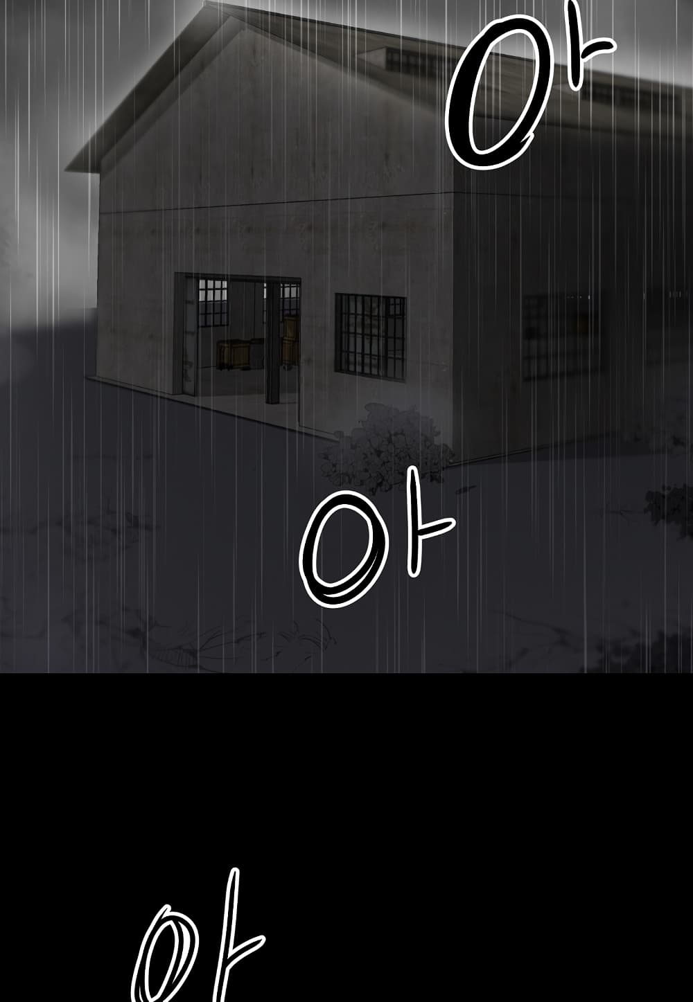 Level Berserker page 111