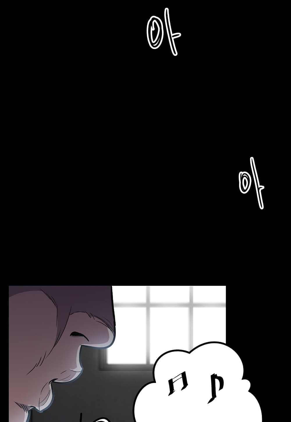 Level Berserker page 114