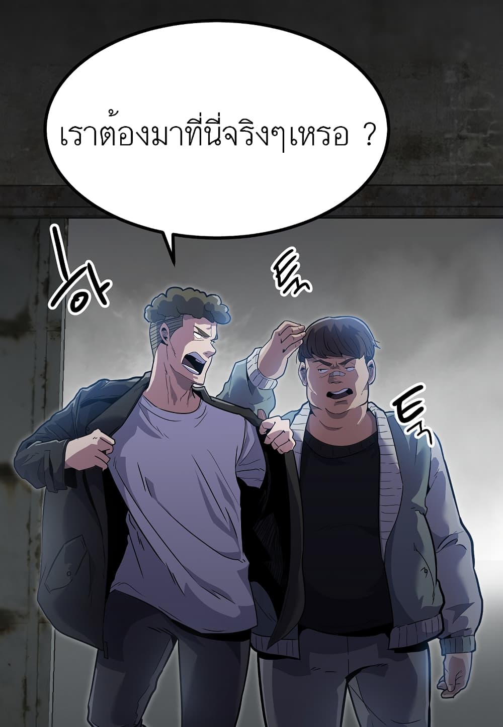 Level Berserker page 119