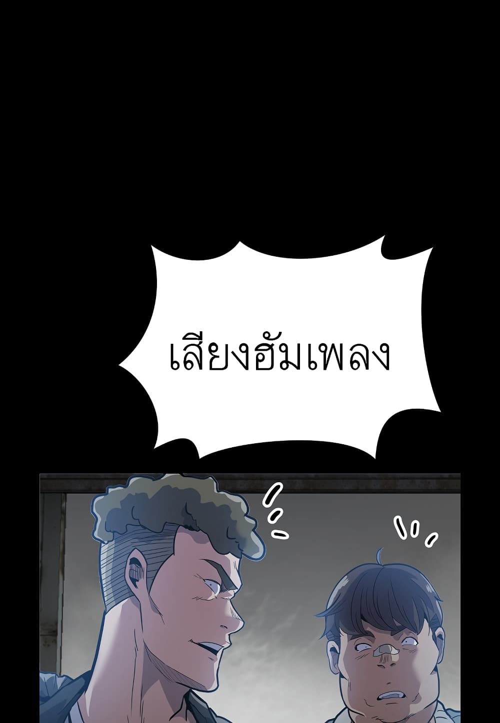 Level Berserker page 121
