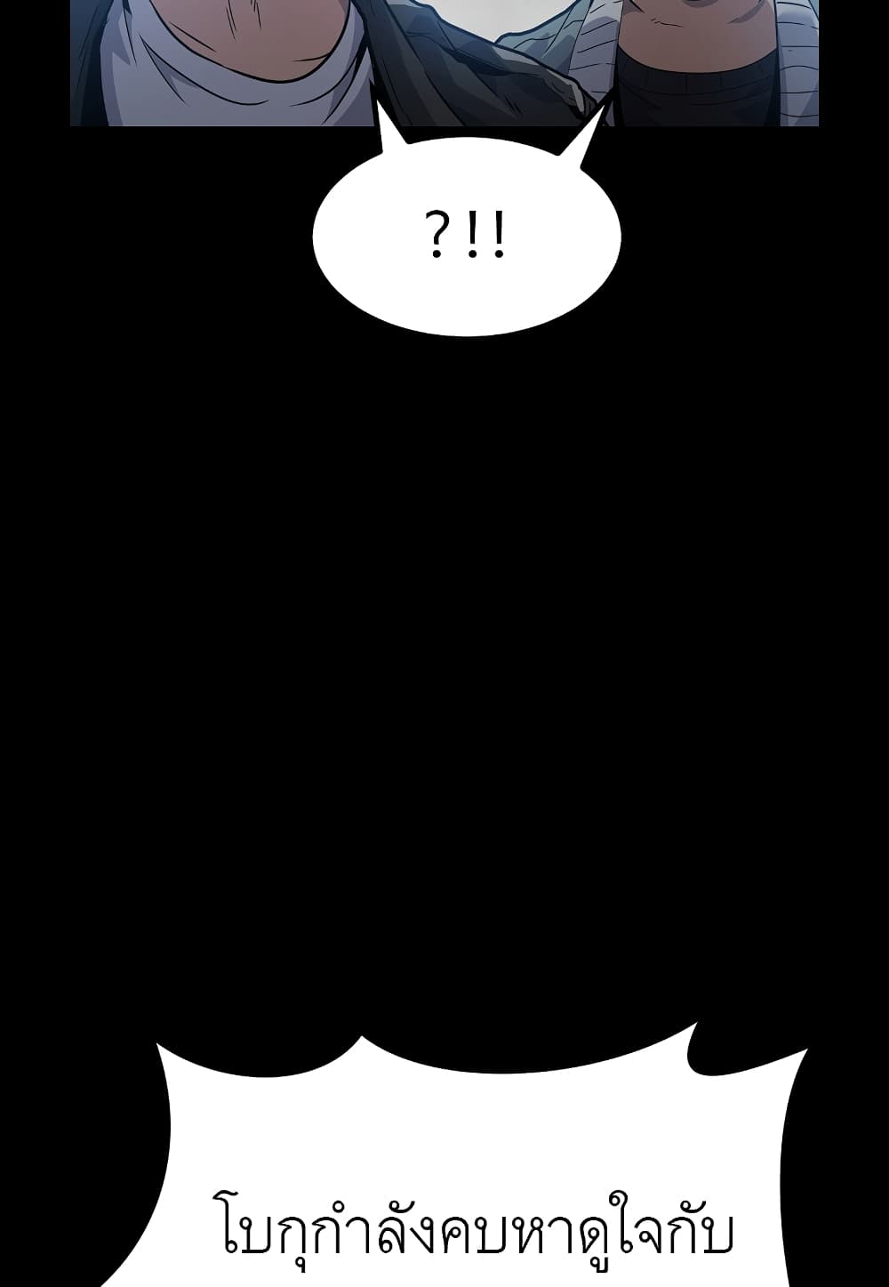 Level Berserker page 122