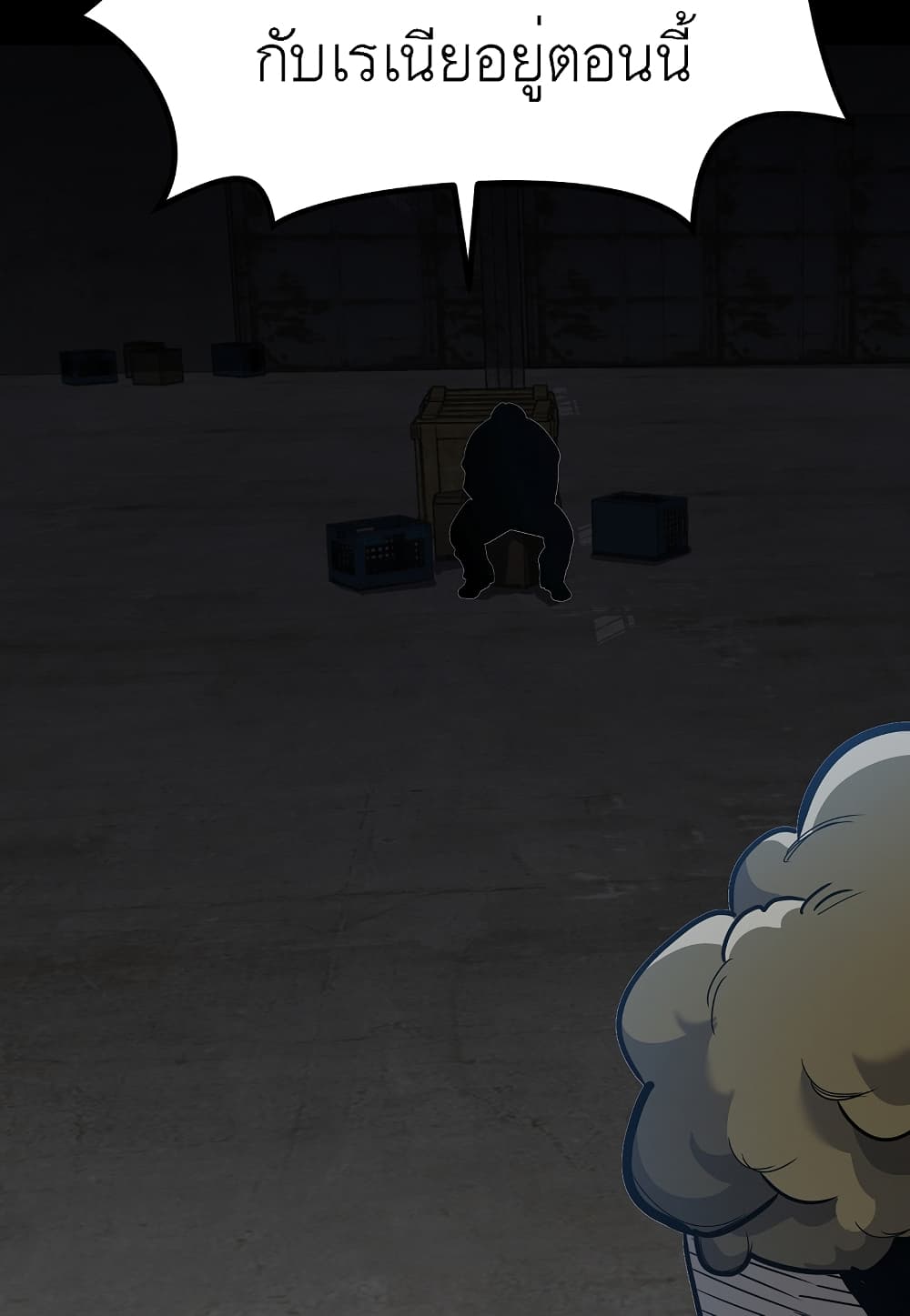 Level Berserker page 123
