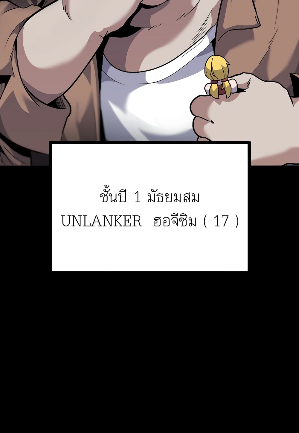 Level Berserker page 128