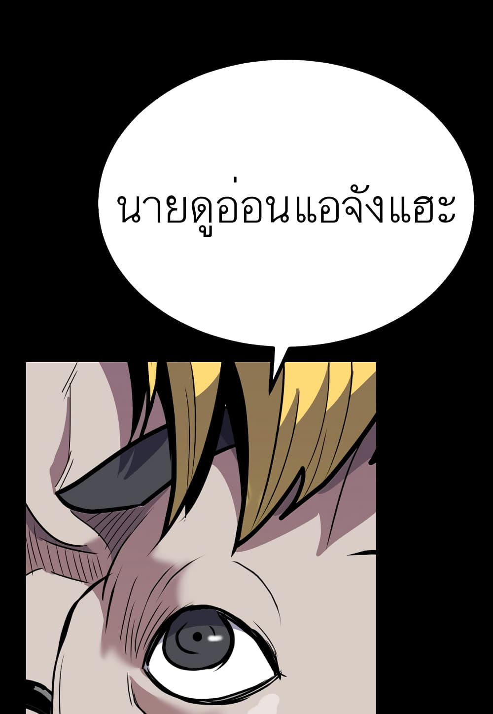 Level Berserker page 129