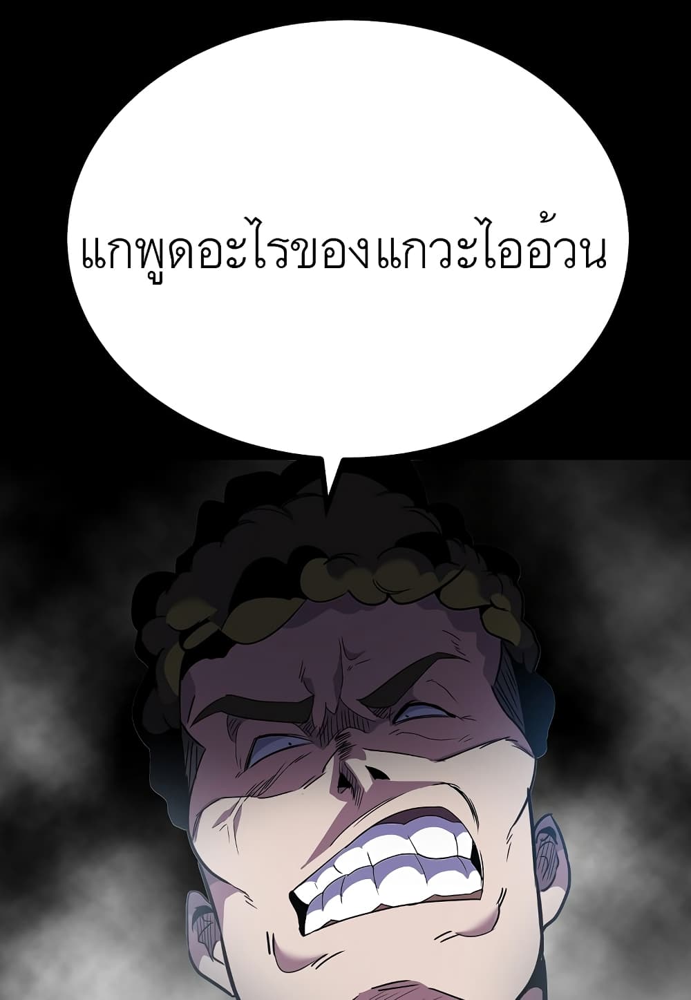 Level Berserker page 131