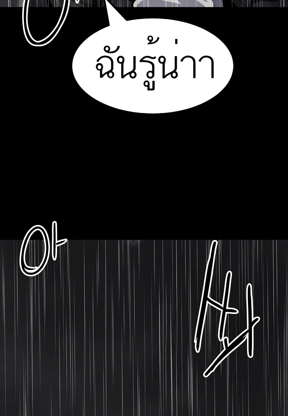 Level Berserker page 38