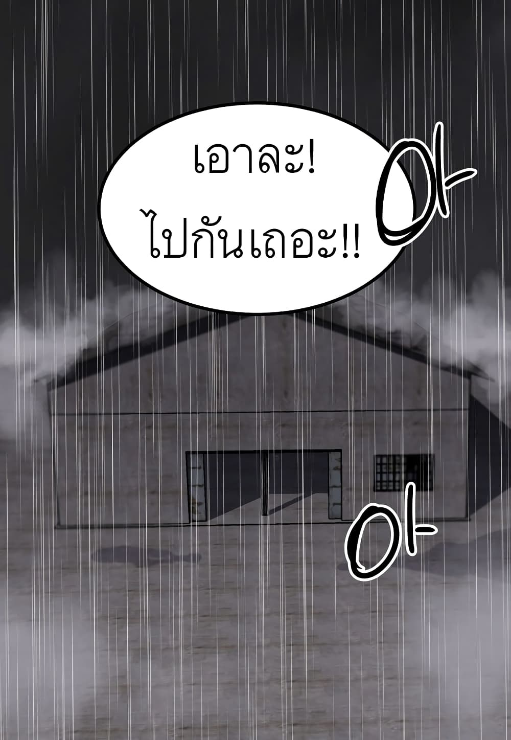 Level Berserker page 39