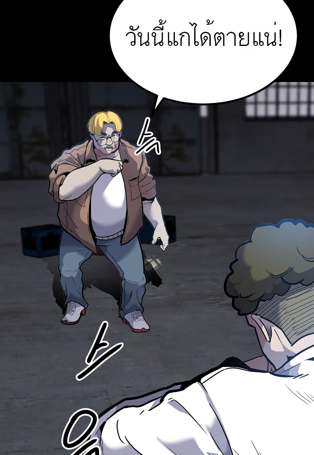 Level Berserker page 43