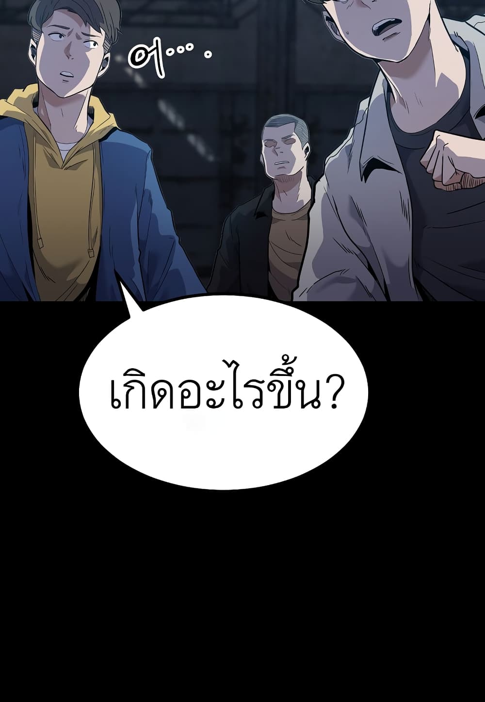 Level Berserker page 56
