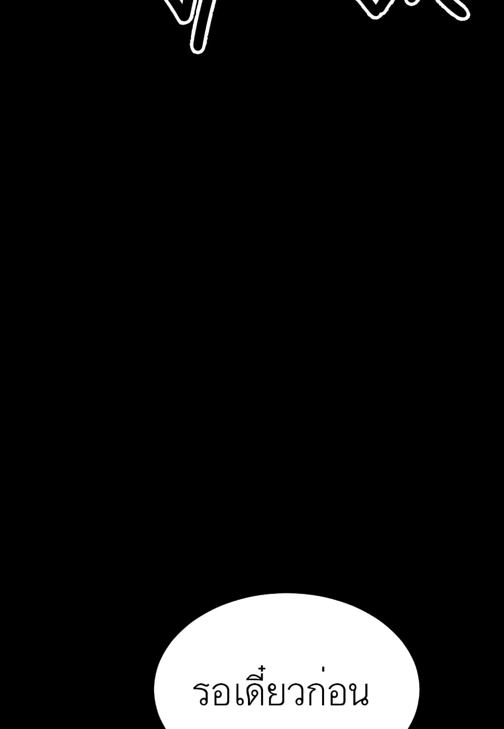 Level Berserker page 62