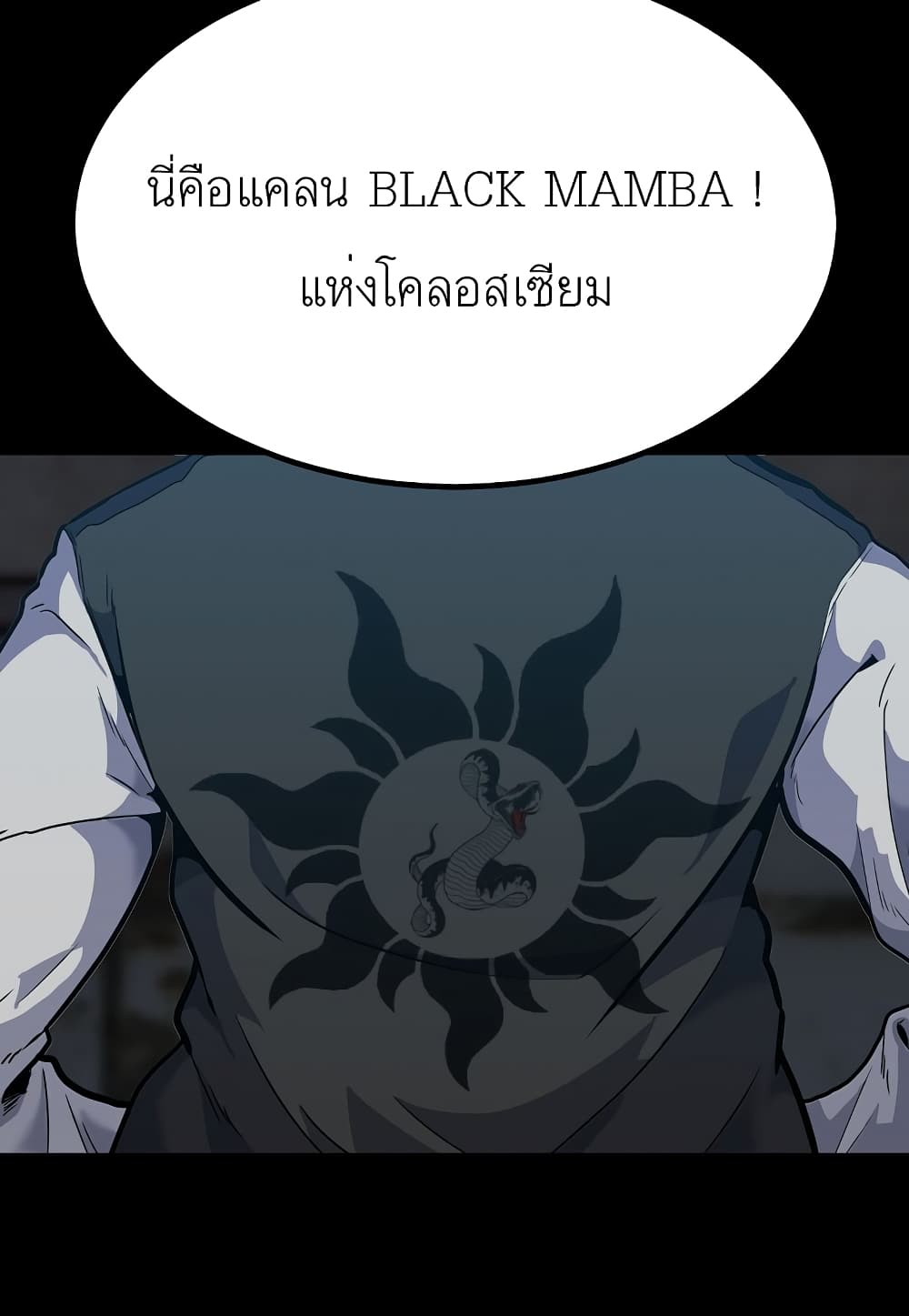 Level Berserker page 66
