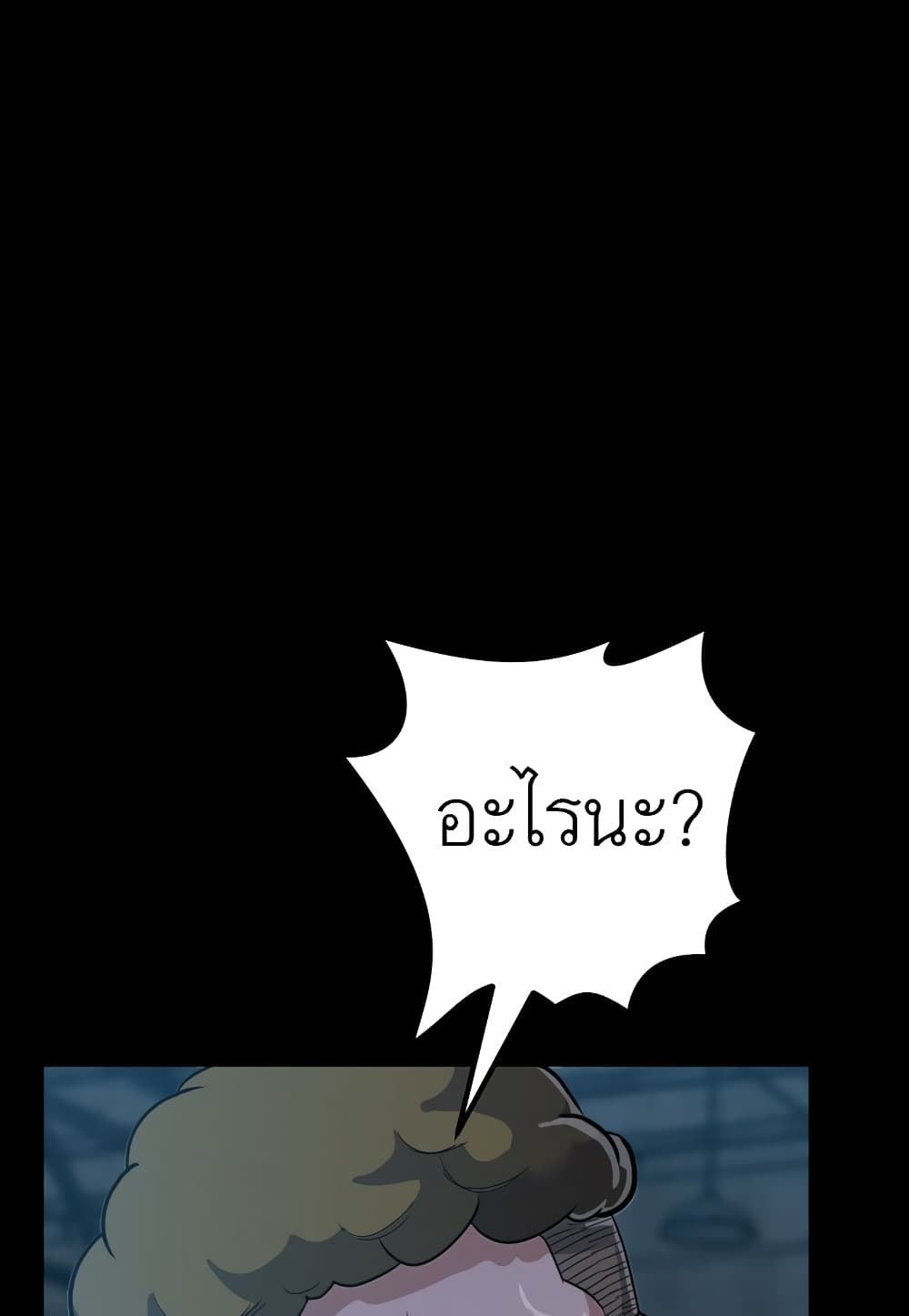 Level Berserker page 67
