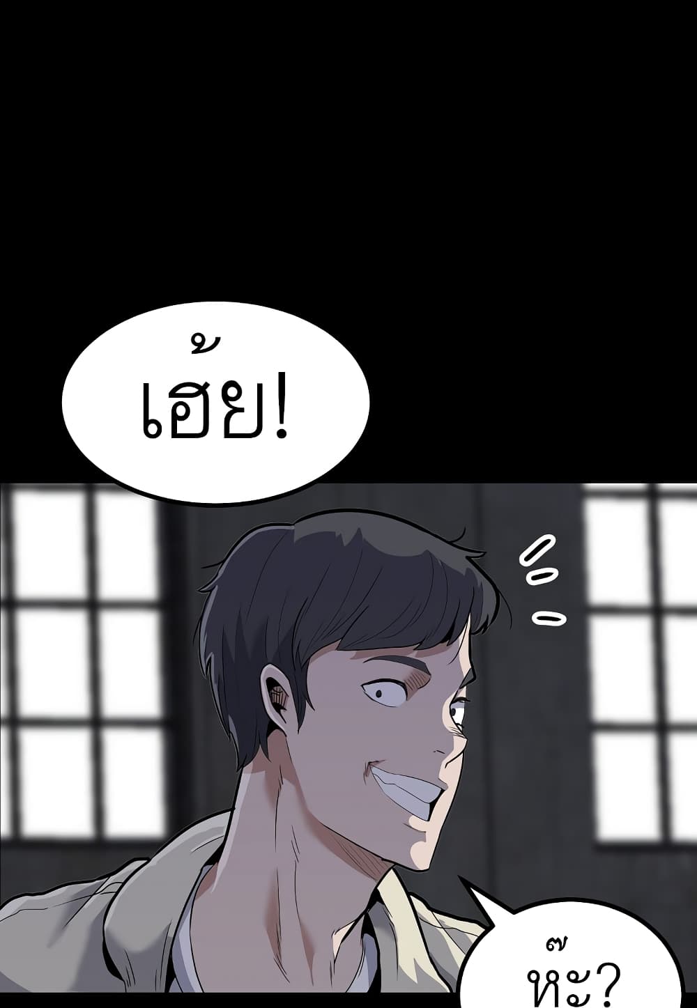 Level Berserker page 76