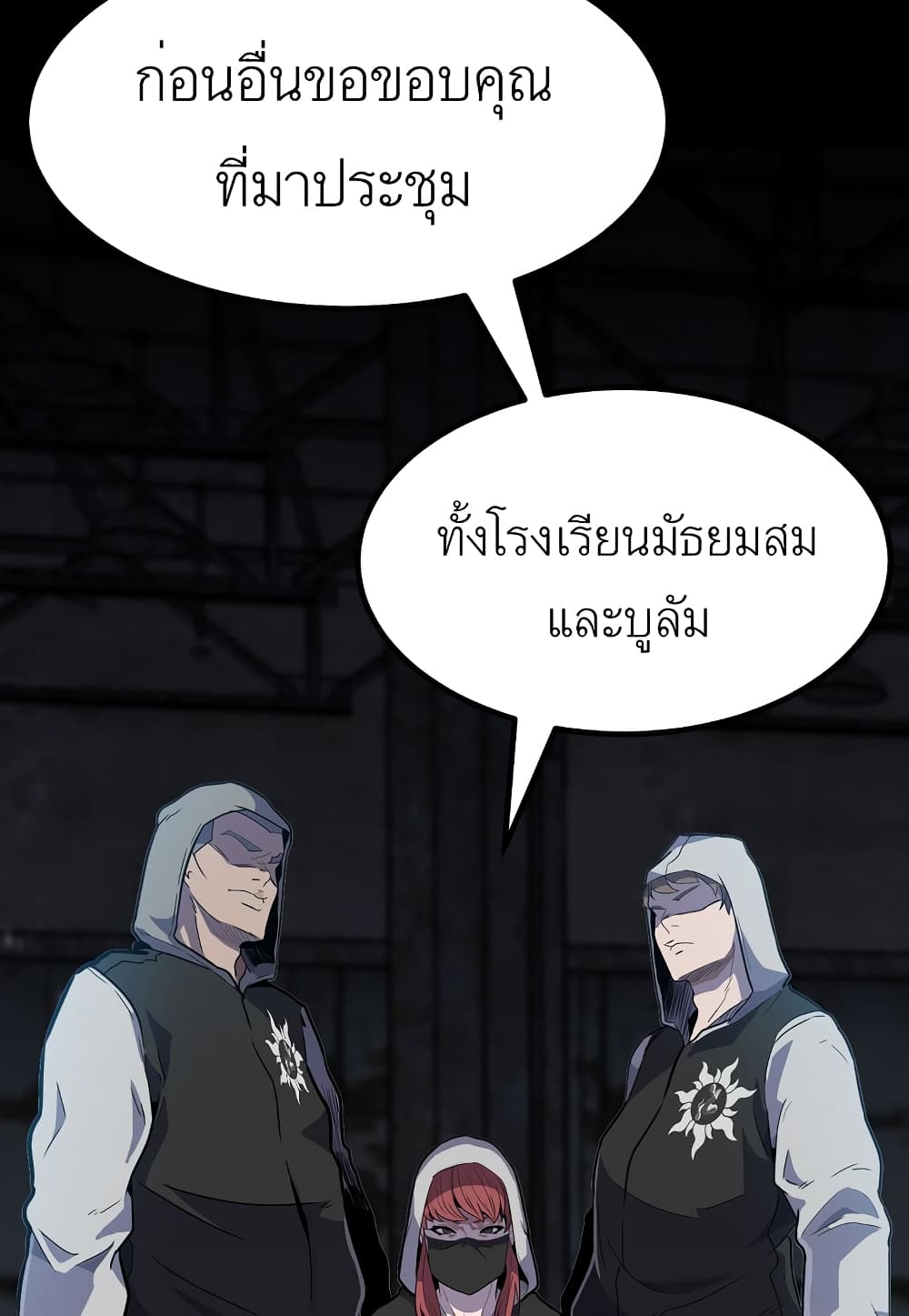 Level Berserker page 99