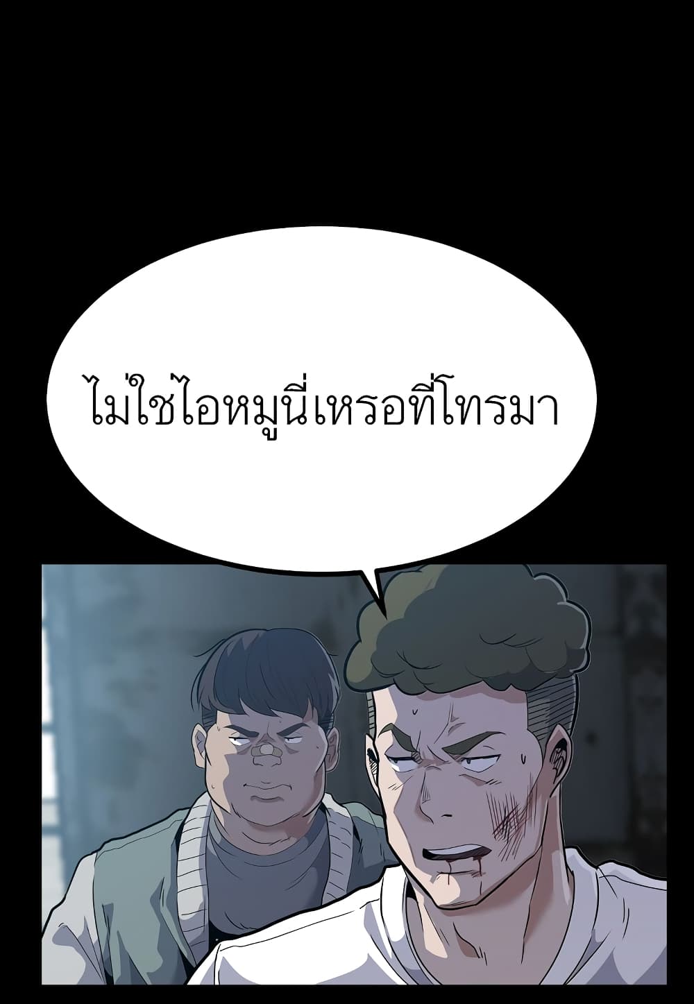 Level Berserker page 102