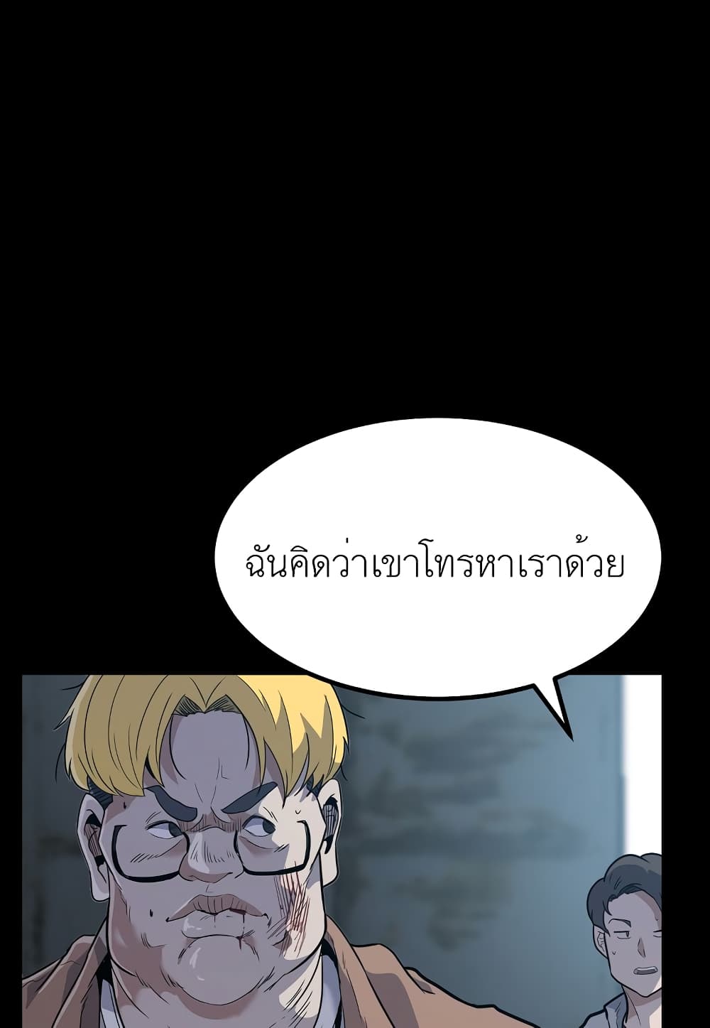 Level Berserker page 103