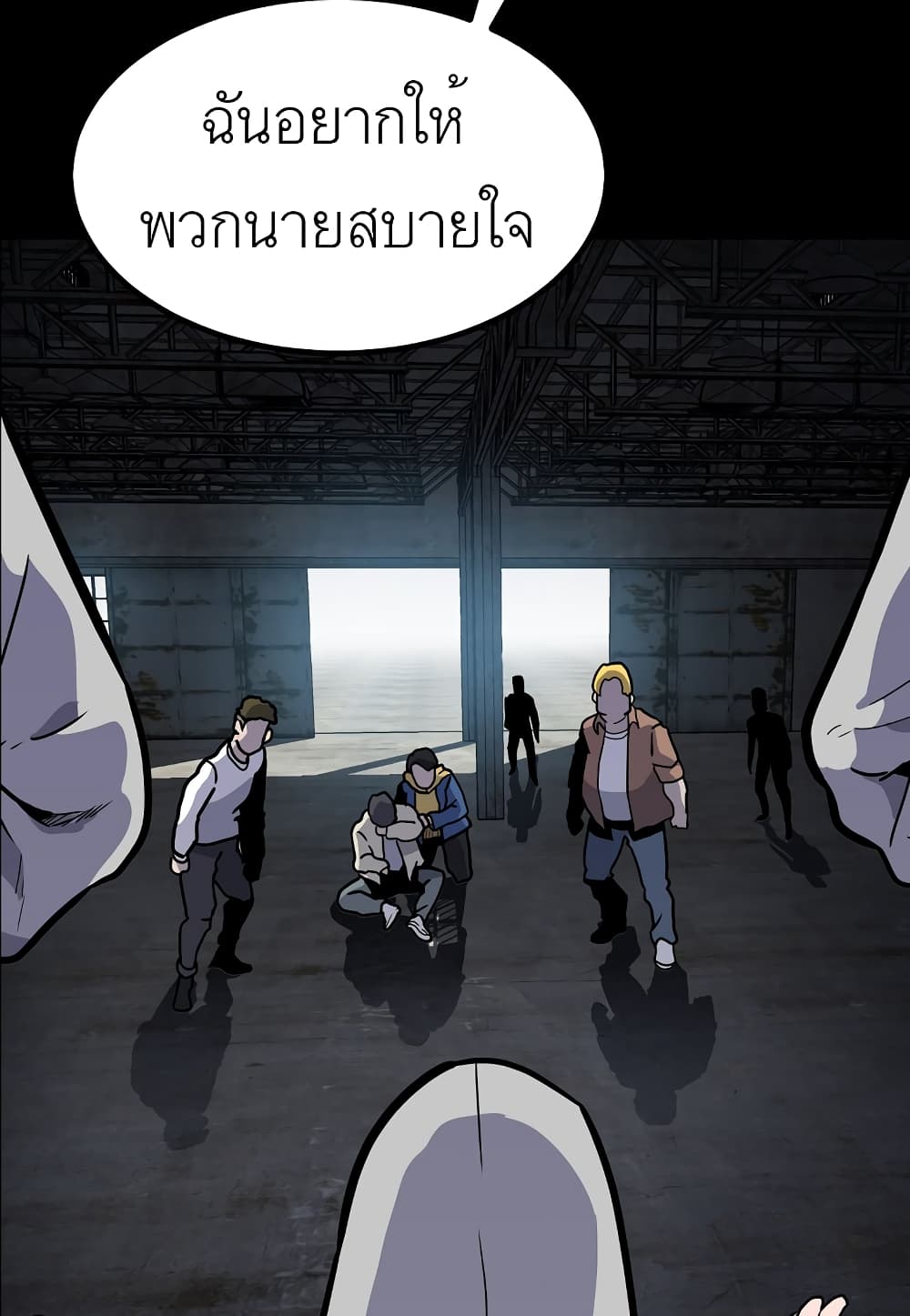 Level Berserker page 105