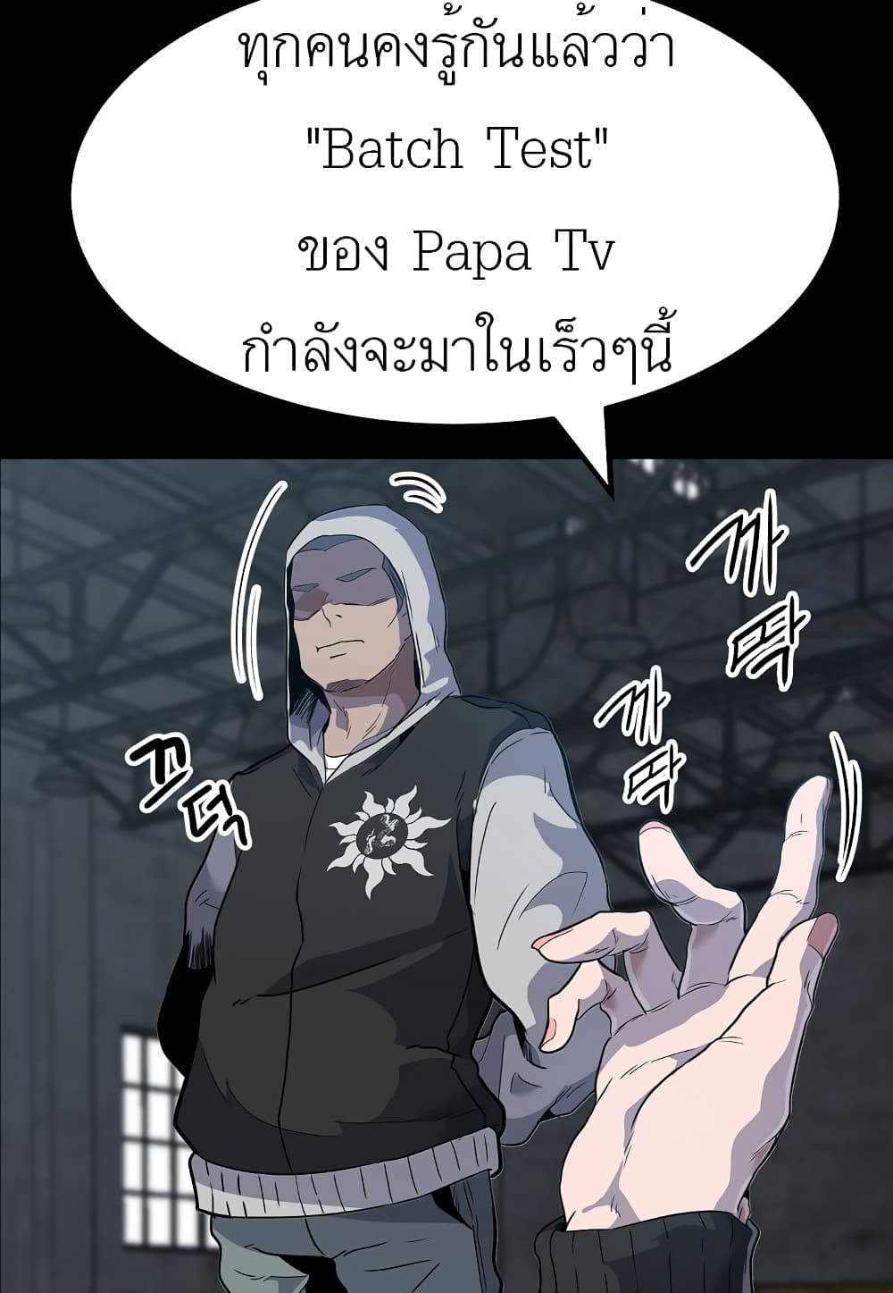 Level Berserker page 107