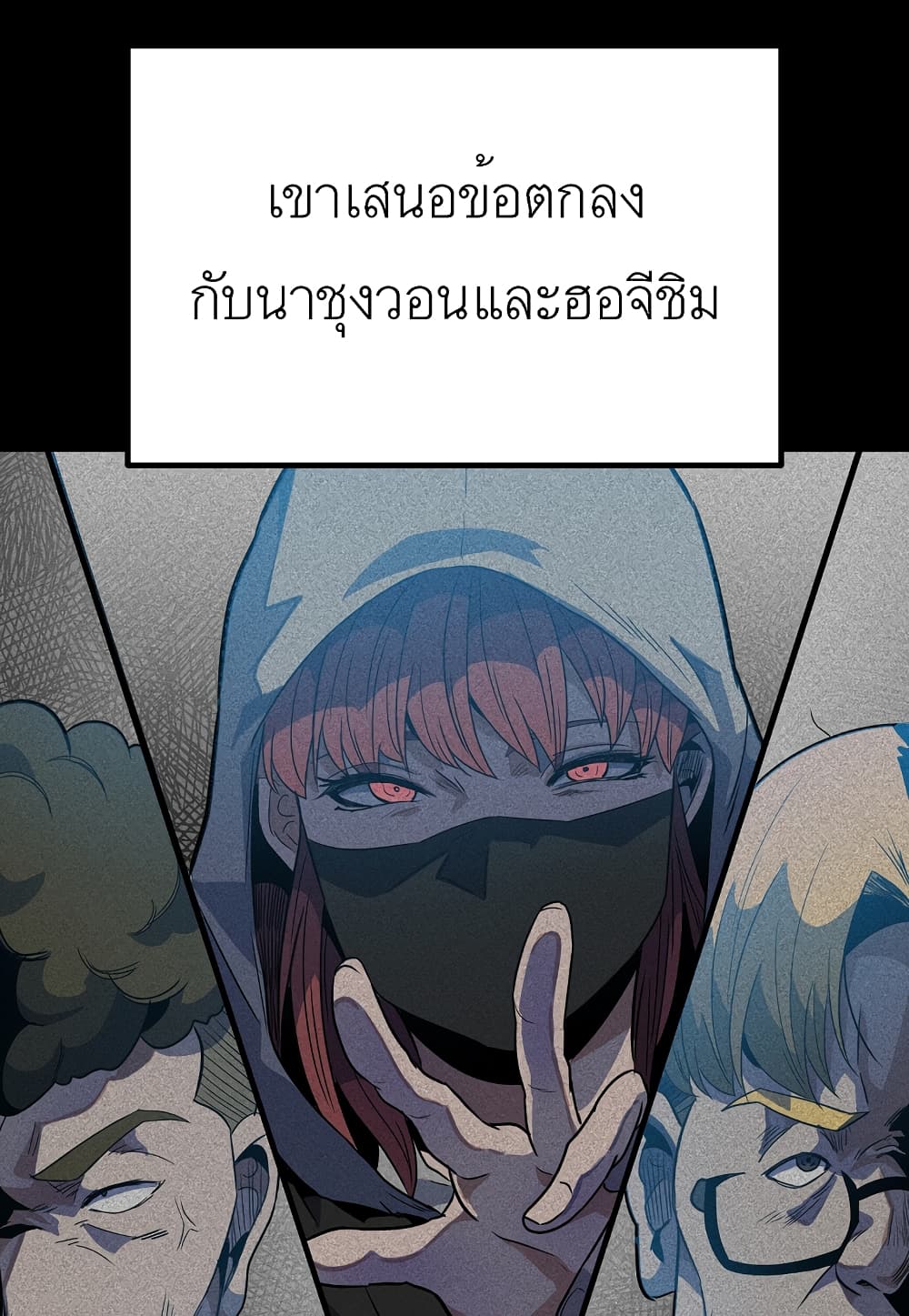 Level Berserker page 7