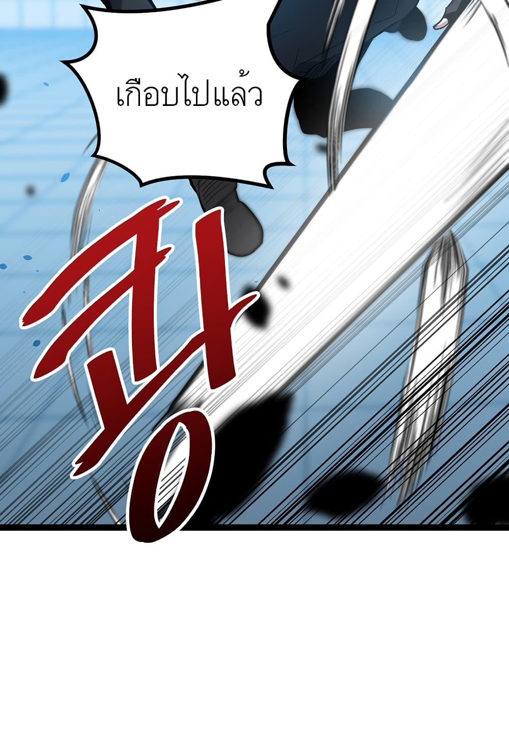Level Berserker page 28